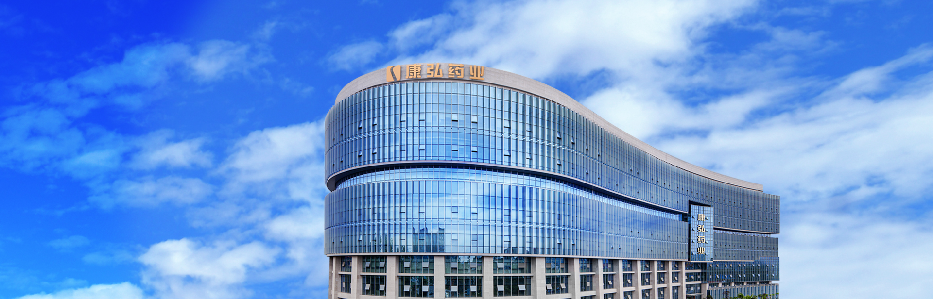 構(gòu)筑起以高科技創(chuàng)新藥物研發(fā)為核心的企業(yè)競(jìng)爭(zhēng)力