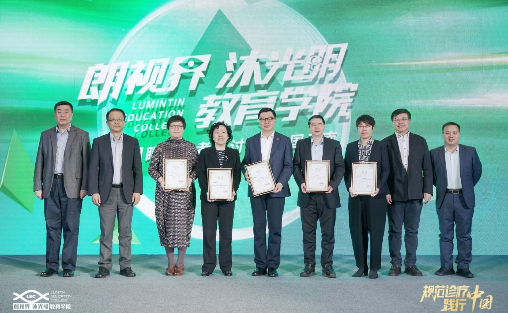 2023年4月22日，“朗視界?沐光明”教育學(xué)院與天津醫(yī)科大學(xué)眼科醫(yī)院攜手，開啟首場“國家級睛英班”學(xué)術(shù)之旅。