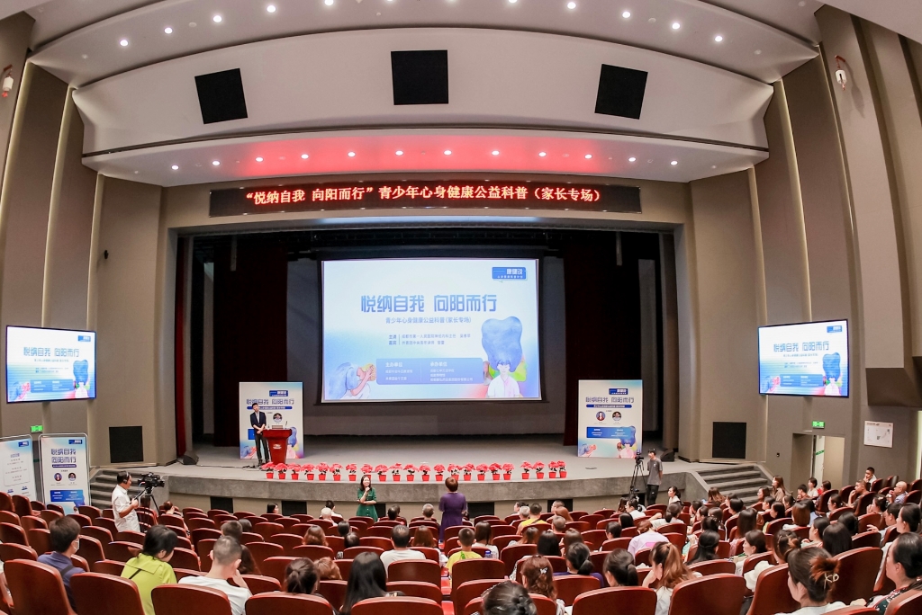 “弘康說”公益科普項目