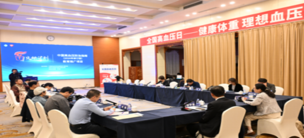 10月8日，在第27個全國高血壓日到來之際，“火炬計(jì)劃—《中國高血壓防治指南（2024年修訂版）》推廣項(xiàng)目學(xué)術(shù)交流會”在北京、南京、合肥、成都多個城市通過線上線下相結(jié)合的方式聯(lián)動開展。會議圍繞《中國高血壓防治指南（2024年修訂版）》和《松齡血脈康膠囊治療原發(fā)性高血壓臨床應(yīng)用專家共識》的重點(diǎn)內(nèi)容展開討論。
