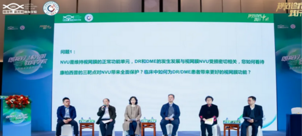 2025年3月9日，由四川省國際醫(yī)學(xué)交流促進會發(fā)起，康弘藥業(yè)“朗視界 沐光明”教育學(xué)院承辦的全國睛英講者研討論壇在福建廈門順利召開。